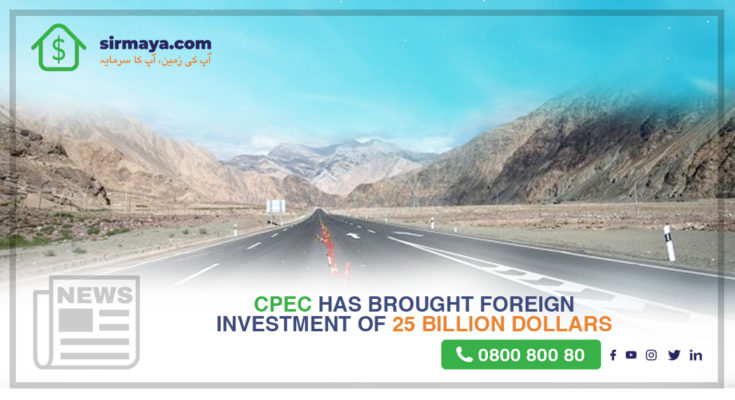 CPEC has brought foreign investment of 25 billion dollars