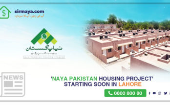 Naya Pakistan Housing Project' starting soon in Lahore