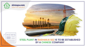 The steel plant in Rashakai SEZ is to be established by a Chinese company